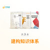 《少年时》系列 中学生也能搞定的科普启蒙手册 商品缩略图2