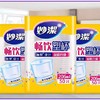 【拍50个！送50个！】加厚大口杯妙洁热水茶杯206ml  加厚透明塑料杯 宴会家居杯子  家用多场合用一次性杯子 商品缩略图3