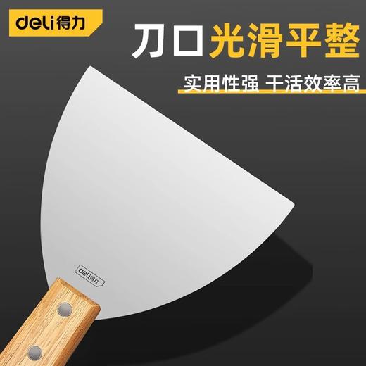 得力工具2寸/4寸HD2C木柄油灰刀 不锈钢锋利清洁铲子墙缝刮刀抹灰腻 商品图1