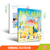 恒星时刻2025年半年刊 （全12册）随机不指定 商品缩略图4