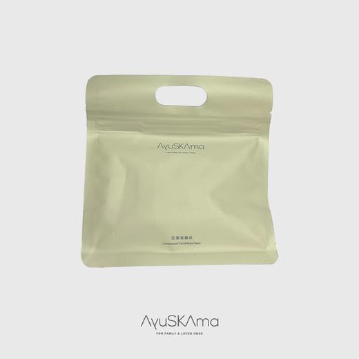 猫太推荐---AyuSkAma压缩面膜纸50粒/包（2件包邮） 商品图2