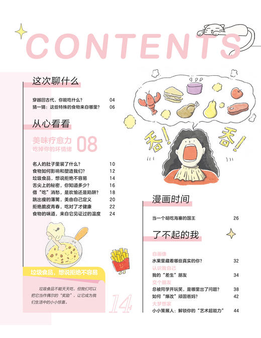 恒星时刻2025年半年刊 （全12册）随机不指定 商品图8