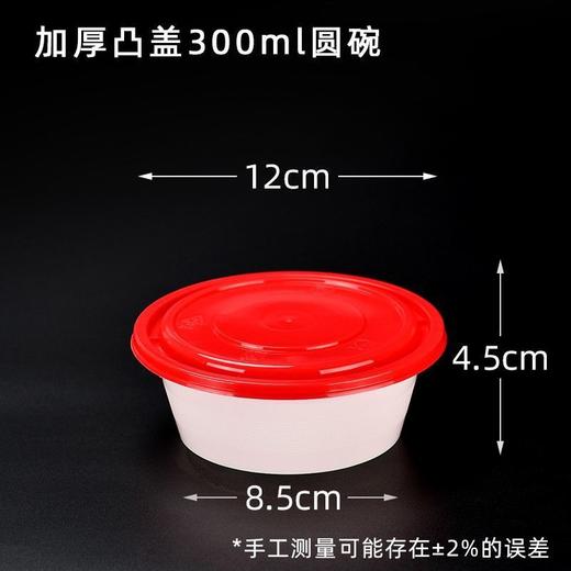 【椭圆形塑料餐盒，双色设计！】整箱美式椭圆形塑料餐盒 双色水果捞一次性外卖 烤鱼打包盒 商用淡水-QA 商品图2