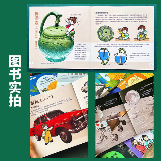 一起去逛博物馆（第2辑）（共10册） 商品图14