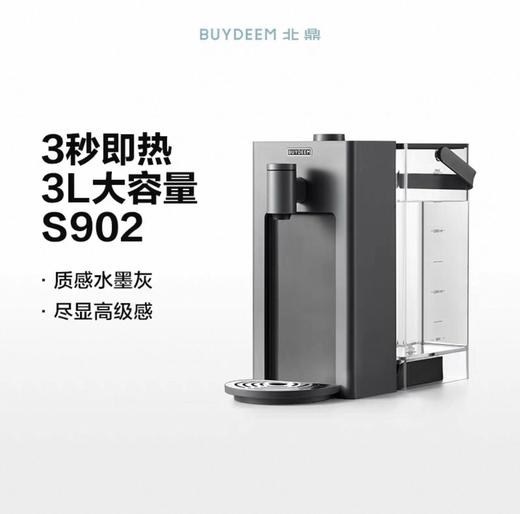 【专柜-北鼎】北鼎即热式饮水机智能速热小型桌面饮水器家用台式热水机9系 商品图13