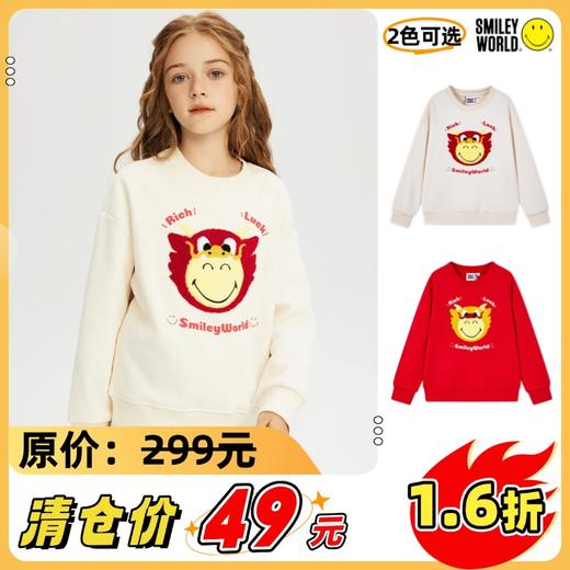 SMILEYWORLD 法国笑脸童装套头卫衣加绒内里S23435H725 商品图0