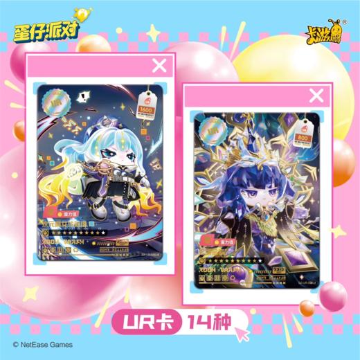 卡游 蛋仔派对-萌趣典藏卡-潮流包-第5弹KAYCDZ-MQ-CL005 商品图3