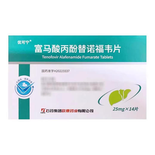优可宁 富马酸丙酚替诺福韦片 25mg*14片/盒 商品图0