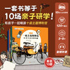 一起去逛博物馆（第2辑）（共10册） 商品缩略图0