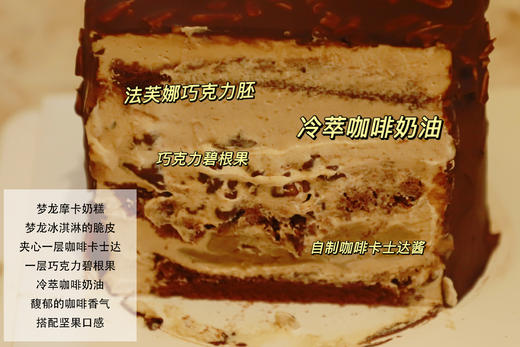 梦龙摩卡奶糕 商品图1