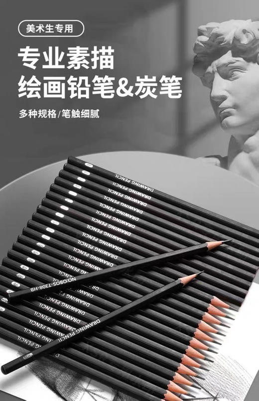 克里蒙素描绘画铅笔（规格可到店自选） 商品图0