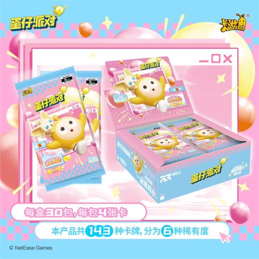 卡游 蛋仔派对-萌趣典藏卡-潮流包-第5弹KAYCDZ-MQ-CL005 商品图4