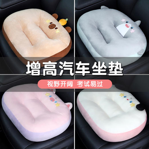 自然醒哈基米萌物学车坐垫学生增高考试科目二考驾照练车汽车开车加厚QYL 商品图6