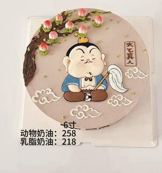 太乙真人37 商品图0