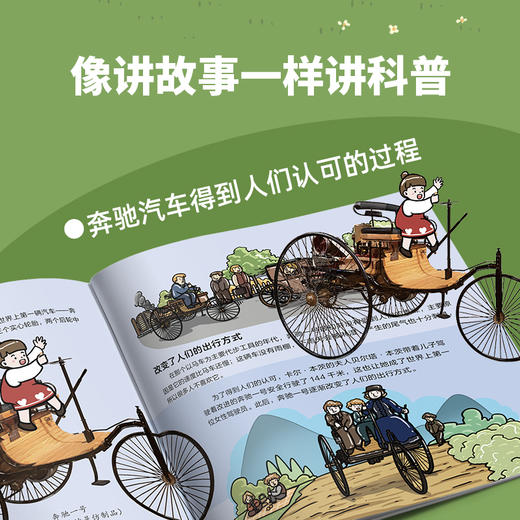 一起去逛博物馆（第2辑）（共10册） 商品图9