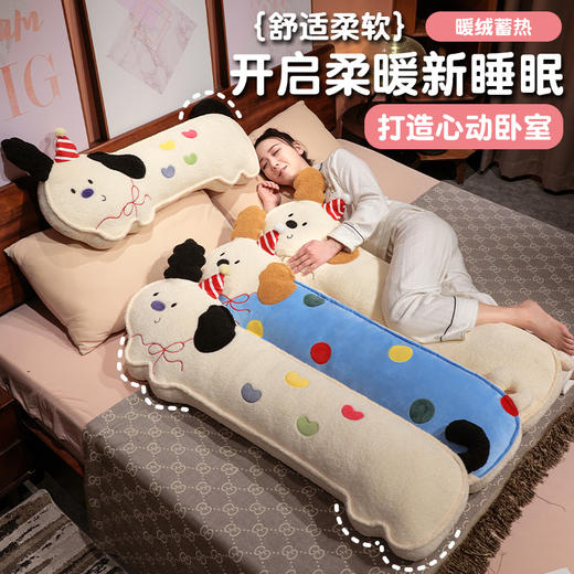 自然醒压片翘耳小狗长条睡觉抱枕女生睡觉专用床上侧睡枕头沙发腰靠床头靠垫QYL 商品图3