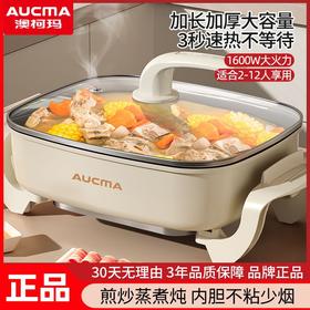 澳柯玛方形电火锅 多功能电炒锅烤鱼锅  大容量蒸锅火锅不粘电煮锅