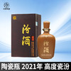 【清仓腾库位】2021年 陶瓷瓶 汾酒 城藏瓷汾 55度 500ml 清香型 商品缩略图0