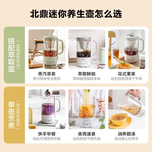 【专柜-北鼎】 K32北鼎养生壶mini小型办公室多功能煮茶壶迷你便携烧水壶花茶壶 商品图9