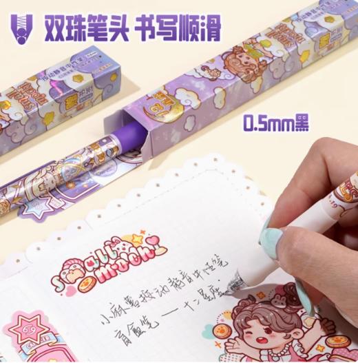 【达人推荐】小麻薯12十二星座盲盒笔静音（12只/盒） 按动中性笔 速干ins风 高颜值 创意文具 商品图2