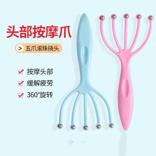 减压神器头部按摩爪 头部按摩器五爪头皮按摩器爪抓头神器按头/个 商品图0