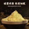 【夏吃姜，赛参汤❗️云南小黄姜粉】醇正黄姜制粉，配料表只有小黄姜，不加其它！姜香浓郁，汤色透亮，罐装老姜粉超细老干姜粉 商品缩略图2