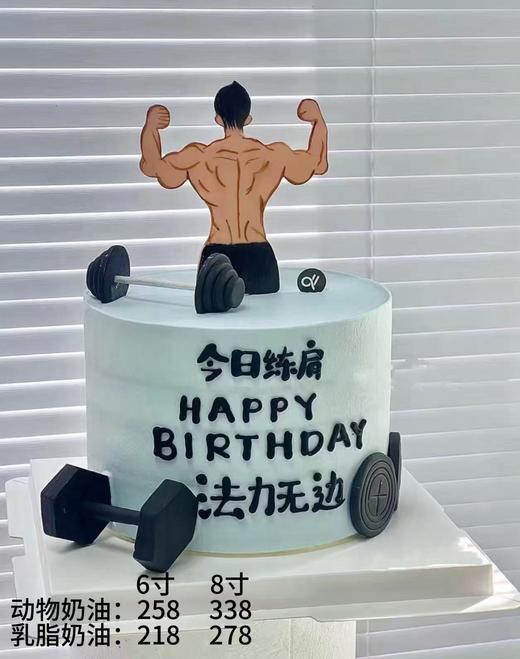 今日练肩 法力无边 7 商品图0