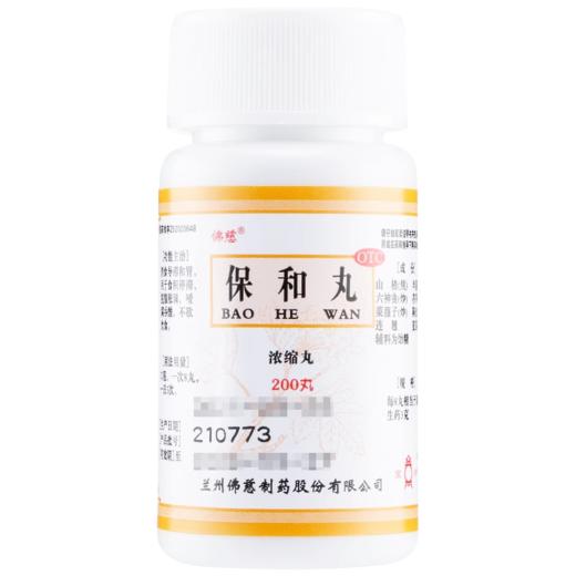 佛慈 保和丸200丸/盒 商品图2