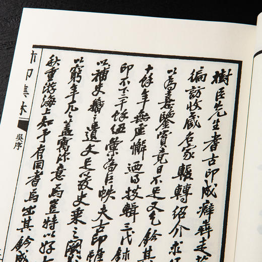 【绝版好书】《玺印集林》32开270页，2012年台文史哲据民国版初版，吴昌硕 黄宾虹 黄葆戉 童大年题序 商品图5