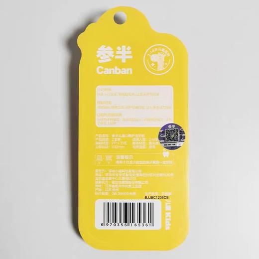 参半儿童Q萌护齿牙刷（双支装） 商品图3
