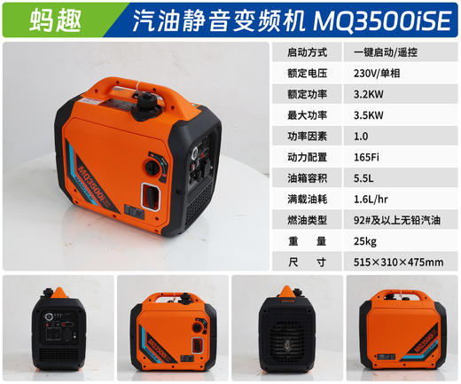蚂趣 MQ3500iSE 商品图1