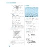 高考数学解题新思路/浙大理科优学/学数学找浙大/苏贤昌/朱睿姝编著/浙江大学出版社 商品缩略图2
