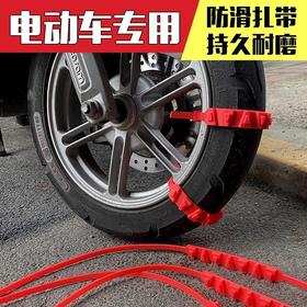 电动车防滑扎带摩托车三轮车轮胎链条通用型雪地汽车轮胎防涓链