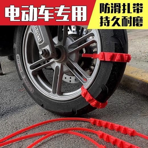 电动车防滑扎带摩托车三轮车轮胎链条通用型雪地汽车轮胎防涓链 商品图0
