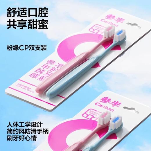 KJ 参半绒感净护牙刷 2支装 商品图4