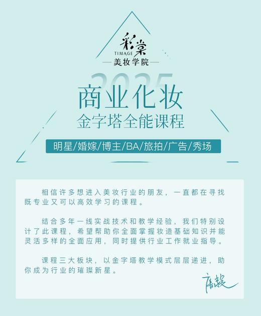 金字塔全能班 商品图0