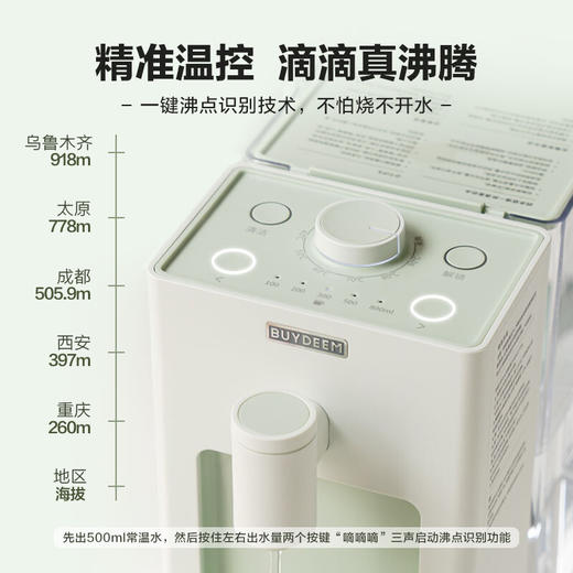 【专柜-北鼎】北鼎即热式饮水机智能速热小型桌面饮水器家用台式热水机9系 商品图4