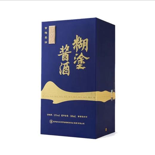 糊涂 53度酱香型白酒 500ml/瓶 商品图2