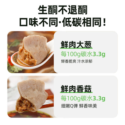 轻碳无面粉青稞无蔗糖手工饺子爆浆慢升糖水饺减脂期早晚餐 商品图2