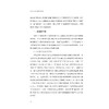 走向自律：道德教育论/新时代教育思想丛书/徐洁著/浙江大学出版社 商品缩略图2