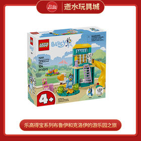乐高积木    L11201	得宝系列布鲁伊和克洛伊的游乐园之旅