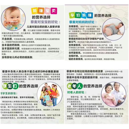 云南香格里拉“有机”三色藜麦 商品图7