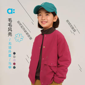 【秋Vol.2】allblu幼岚【无领外套/马甲】儿童外套男女童25秋新款A类ZY