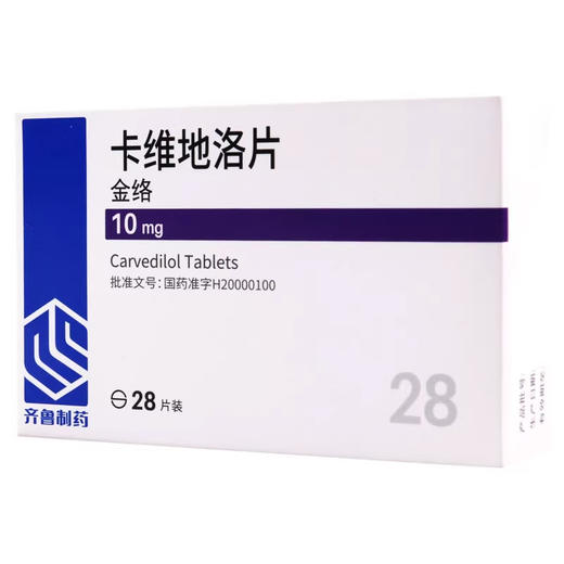 齐鲁 金络 卡维地洛片 10mg*28片/盒 商品图2