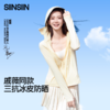 SIINSIIN正肩冰皮防晒衣 商品缩略图0