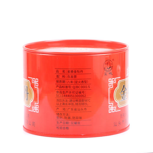宝城岩香金牡丹茶叶6罐装共300克散装乌龙茶岩茶礼盒D415 商品图6