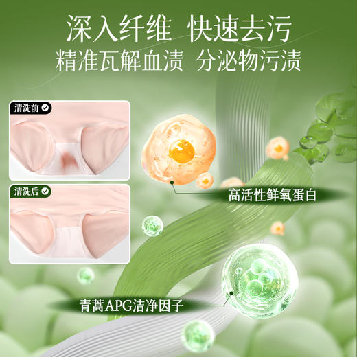 【蔬果园青蒿内衣除菌洗衣液】蔬果园洗内衣内裤清洗液专用男女士内衣裤抑菌 商品图3
