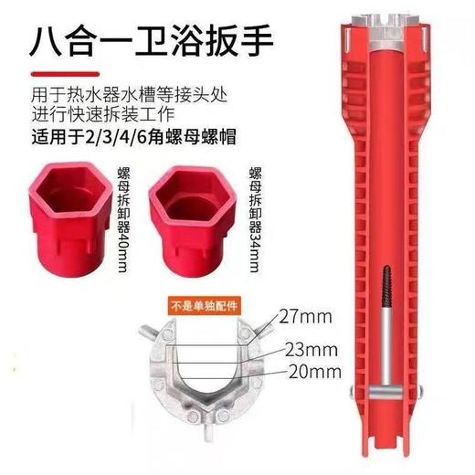 多功能水槽扳手新款八台一水管龙头卫浴安装水暖安装工具 商品图4