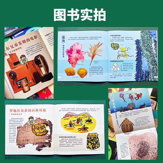 一起去逛博物馆（第2辑）（共10册） 商品图13