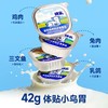 相生之宠全价绵羊奶主食餐盒 商品缩略图0